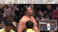 【映像】「まったく相撲になりません」力ない正代の取組に客席から重いため息