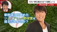 ロ野球だってアツいんです! ラグビー旋風の中”阪神”が偉業を成し遂げていた!