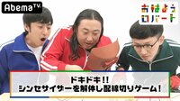 おはようロバート - 本編 - #34：ロバートがあの楽器を解体し配線切り！ | 動画視聴は【Abemaビデオ(AbemaTV)】