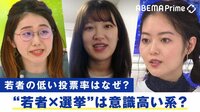若者支持でトップ当選!新人市議の秘策&政治のシンプル化必要?