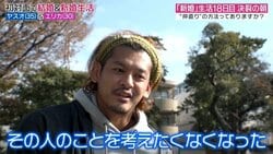 元『あいのり』嵐、妻と暮らす新居から家出した理由を告白「もう合わない」