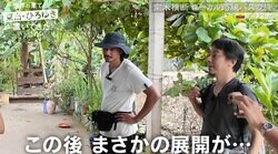 ナタを持った82歳女性が出迎え…治安最悪！窃盗団続出の街で警戒されるひろゆき一行