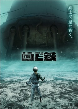 TVアニメ『菌と鉄』ティザービジュアル第2弾公開！元永慶太郎監督のコメントが到着