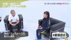 K-1ブーム再燃へ　武尊、「チャンピオンは背負っているものとの戦い」