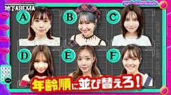 37歳差！6人の年齢不詳美女の実年齢に衝撃「えええええ！」