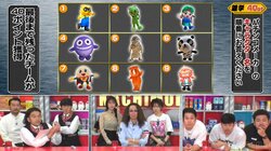 全問正解できたら超マニア パチンコ界のキャラクター当てに出演者たちが悩みまくり