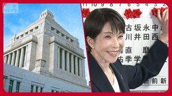 【詳しく】自民大勝！高市総理 憲法改正「少しでも早く」 「歴史的大敗」の中道・野田/斉藤両氏は辞任表明【衆院選2026】