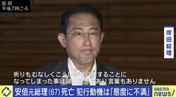 安倍元総理なき自民党の行方は？ 政治ジャーナリスト「党内の批判を岸田総理が本当に抑えられるのか」