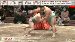 【連続画像】炎鵬の豪快な吊り落とし