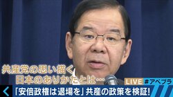 10代有権者は「よく分からない」日本共産党が目指す資本主義を乗り越えた社会とは？