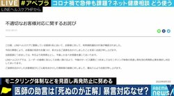 診療や診断をするサービスではない… LINEヘルスケアの不適切発言、利用者と医師の“ズレ”も課題か