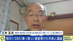 「仕事で忙しく確認する余裕がなかった」 長野・須坂市長が振り返る“LINE乗っ取り”の手口 被害防ぐには