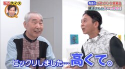 有吉弘行、認知症公表の蛭子能収と再会「3万円位で売ってると思った」個展の作品のお値段に驚き