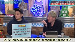 TikTokタイムトラベラー、2022年に起こる世界を巻き込む紛争を予言