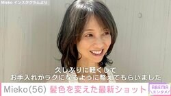 13歳年下の一般男性と再婚・“元花田美恵子”Mieko（56）髪色を変えた最新ショットを公開「ナチュラルな美しさが本当にステキ」と反響