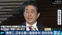 元徴用工判決に元駐韓大使「韓国に何かあったときに助けようという意識は薄らいでいく」