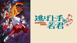 Who Is Yusei Matsui, the Author of "The Elusive Samurai"? Introducing His Other Works Adapted into Anime and Live-Action Films
