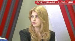「ラッピングしてるんですよ」マギー、3000万円の“特注”最新愛車に「ナンバー付くの！？」鈴木亜久里氏も驚き