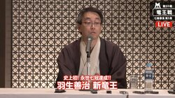 羽生善治・永世七冠　達成直後に会見で語った2つの言葉　ファンから感銘の声多数