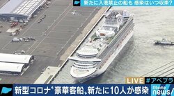 ニュース番組の過剰報道も要因? 新型コロナウイルスめぐりフェイク情報も拡散