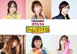 『映画クレヨンしんちゃん オラたちの恐竜日記』新キャスト発表！物語の鍵を握る小さな恐竜ナナを演じるのは水樹奈々