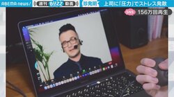 上司に“圧力”でストレス発散 不敵な“珍”発明が「画期的」「本人の目の前で…」と話題