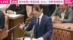 「いつでもカテキョに参ります」チームみらい・安野党首が高市総理に「いかにAIに働かせて働かせて働かせられるか」党首討論でアピール