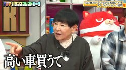 「高い車買って乗ってるくせに！」見取り図・盛山、大先輩の大物歌手からの“強烈パンチ”にKO寸前