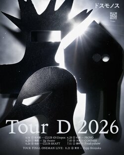 Dos Monosが全国7都市を巡るツアー「Tour D 2026」開催。各地のシーンと交わりながら、ツアーファイナルは自己最大規模・Zepp Shinjukuへ。