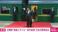 北朝鮮“弾道ミサイル” 高市総理 万全の態勢指示