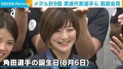 柔道代表選手らが帰国し会見 誕生日を迎えた角田選手にサプライズも