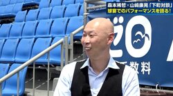 オールスターで“ピッコロ仮装”の森本稀哲氏「審判として出てやろうと思ったことがある」