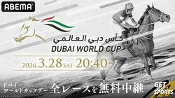 ドバイワールドカップ2026完全ガイド｜ABEMA無料中継・発走時刻・全レース紹介