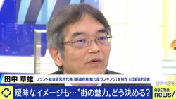 「あくまでも“どれだけファンがいるか”を知るためのもの」批判殺到の“都道府県の魅力度ランキング”、ブランド総合研究所・田中社長を直撃