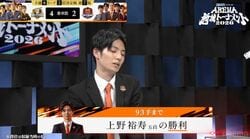 「何が起こった？」相手チームも唸る輝き放つ一着でレジェンド撃破！上野裕寿六段が繋いだ逆転への希望／将棋・ABEMA地域トーナメント2026