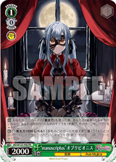 [Photos/Images] Volume 1 of the comic adaptation of the TV anime "BanG Dream! Ave Mujica" is now on sale! A special edition with an exclusive card is also available. 3rd