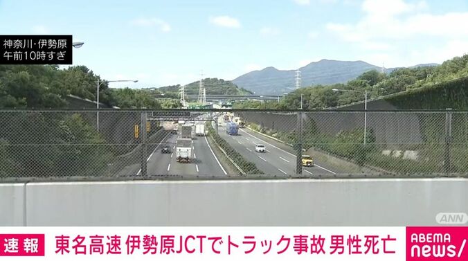 神奈川・伊勢原市の東名高速