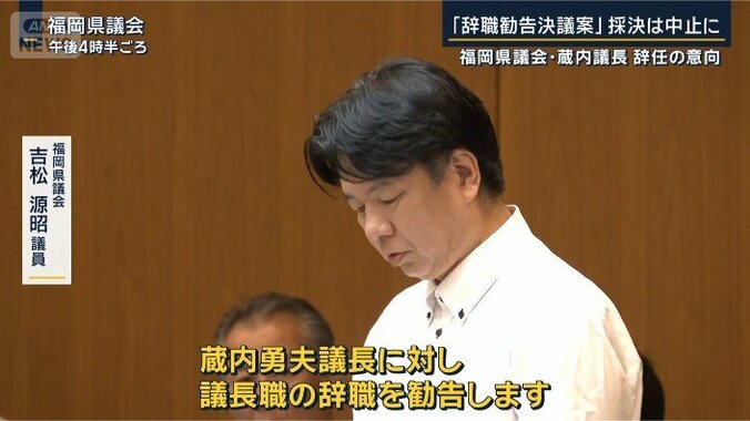吉松源昭議員