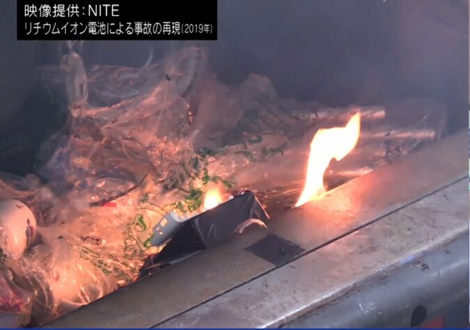 危険！ごみの中で燃え盛るモバイルバッテリー