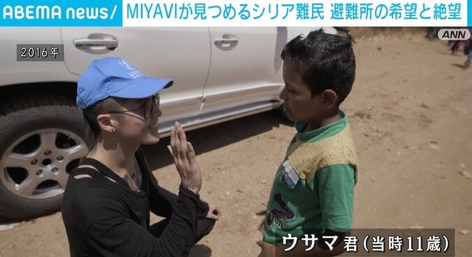 「行くたびに無力感を覚える」ギタリスト・MIYAVIが難民支援を続ける理由 シリアの男の子と7年ぶり“再会” 5枚目