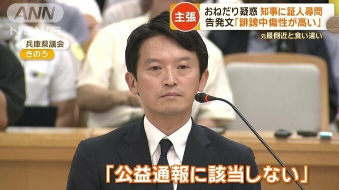 「公益通報に該当しない」