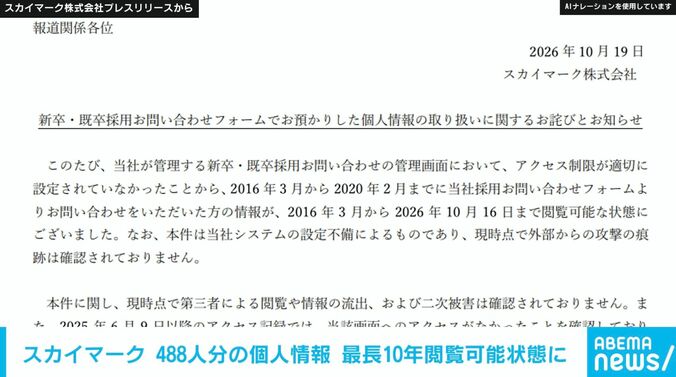 スカイマーク株式会社プレスリリースより