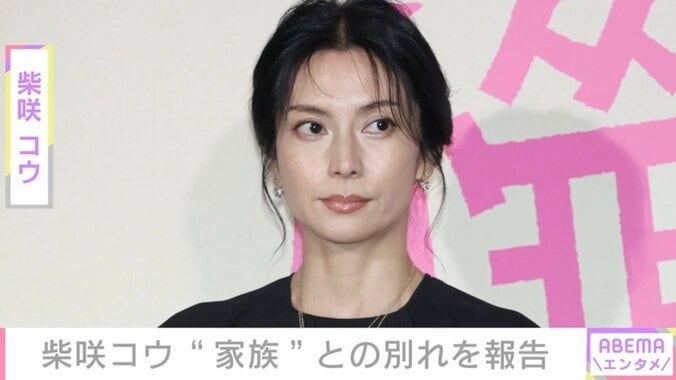【写真・画像】柴咲コウ、愛猫が天国へ旅立ったことを報告「そばにいてくれてありがとう」　1枚目