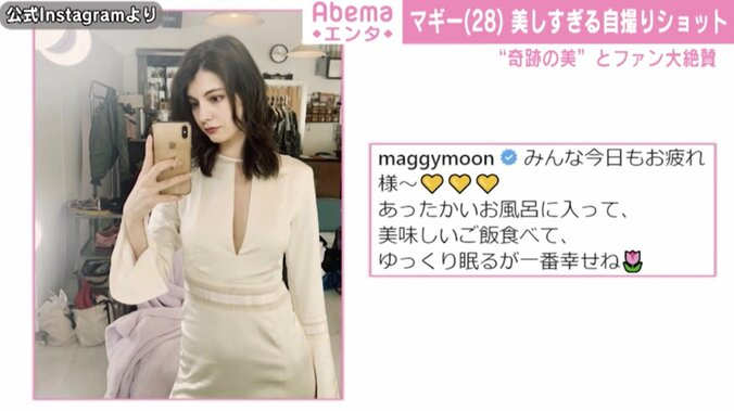 マギー、胸元開いた美しいタイトワンピース姿に「ほんとに綺麗」とファン絶賛 1枚目