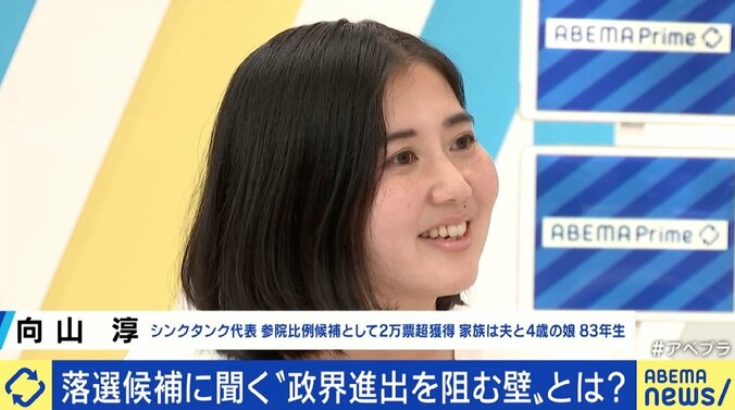 「現職の方がいる選挙区は声がかからない」 女性の政界進出を阻む“壁”、参院選落選の向山淳氏に聞く 1枚目