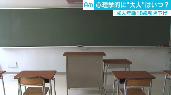 成人年齢18歳は妥当なのか？ 心理面では“発達途上”、18～20歳は「モラトリアム期間」 1枚目