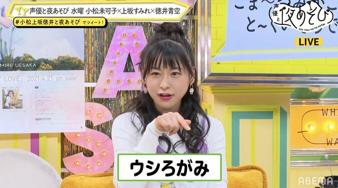 小松未可子＆上坂すみれ＆徳井青空のおすすめの“おつまみ”は？『声優と夜あそび 水 #2』放送後レポート 5枚目