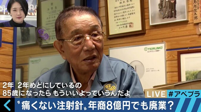 世界に誇る“痛くない注射針”、あの「岡野工業」も！大学全入時代で中小企業の廃業続々 1枚目