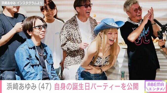 【写真・画像】息子を公開し話題・浜崎あゆみ(47)自身の誕生日パーティーを公開 松浦会長からプレゼントもらうも「こわくて着けれまへーん！」　2枚目