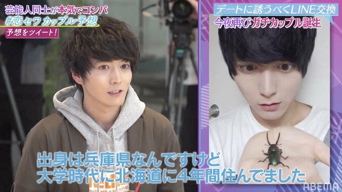 指原莉乃、昆虫好きの東大院生にメロメロ「可愛い、可愛すぎる！」 2枚目